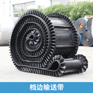 Ben xinnong customized rubber conveyor belt conveyor belt belt herringbone pattern skirt circular large angle wear-resistant anti-slip industrial conveyor belt black skirt edge 300mm