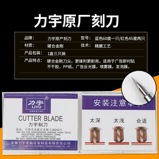 Liyu liyu engraving machine accessories carving knife roland knife head carving needle engraving machine carving knife carving needle