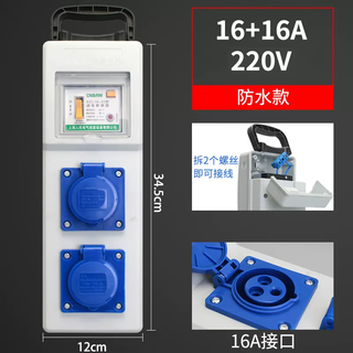 华功工地移动电箱铁盒防爆摔插座带漏电保护器插排防水排插大功率220V 220V塑料工业两位三孔16A