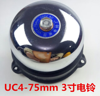 Internal strike electric bell uc4-75mm ac dc 220v no fireworks 3-inch electric bell school factory fire alarm