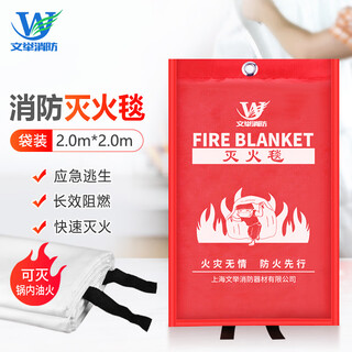 Wenju 2m*2m bagged fire blanket, home fire certified fire blanket, kitchen commercial fiberglass silicone fire national standard 2m escape blanket