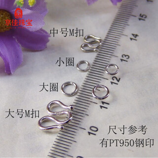 Jingjia fat dong lai's chinese valentine's day gift pt950 platinum necklace buckle head pt950m buckle buckle diy white small size pt950 platinum m buckle 0.38g