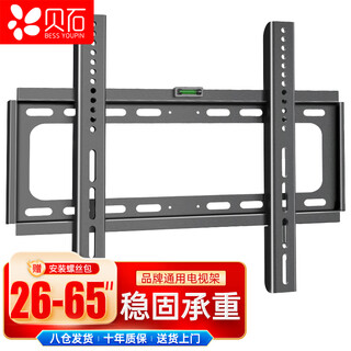 Beishi beishi tv mount 32-65 inch universal tv bracket suitable for tcl thunderbird huawei samsung skyworth letv sony huawei xiaomi and other universal