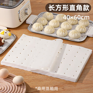 Riheshengtang steamer paper rectangular disposable bun steamer paper pad steamer steamer mat drawer cloth food grade steamer paper 40*60cm rectangular right angle 100 sheets
