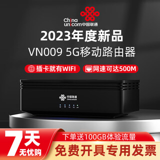 Unijoy qicang sufa unicom vn009 5g cpe mobile router portable wifi card full netcom wireless network card gigabit broadband public version vn009+500m monthly 1500g half-year package