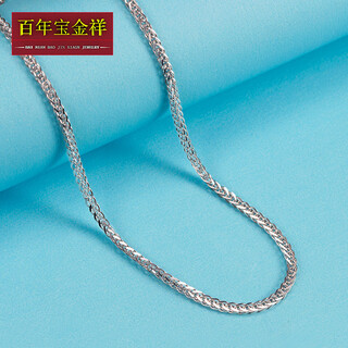 Centennial baojinxiang pt950 platinum necklace women's chopin chain platinum necklace men's and women's platinum plain chain platinum pendant clavicle chain 45cm about 9.4-9.6g about 2mm thick