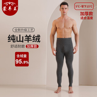 Mengyang king men's pure cashmere pants men's thermal pants slim leggings wool pants autumn and winter thickened wool pants thermal underwear for men