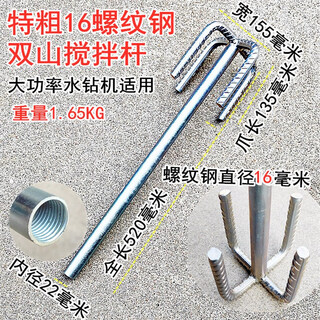 Rhinestone drill bits, special mixing rods for water drill machines, electric drills, electric hammers, mixing drill bits, aircraft drills, mortar greasy paint, extra-coarse rebar double-mounted stirrers for high-power rhinestones