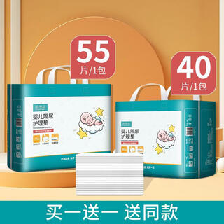 Enqi baby disposable diaper pad, large size nursing pad, pure cotton baby diaper overnight mattress, waterproof and non-washable, medium size 55 pieces (33*45) + large size 40 pieces (45*60