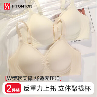 Fitonton 2-piece seamless underwear women's wire-free bra soft support anti-sagging push-up comfortable invisible bra