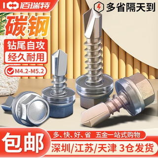 External hexagonal drill tail screws, iron colored zinc tip self-drilling screws, color steel tile nails with pads, self-tapping self-drilling screws, drill tail m5.2*25, 50 pieces of colored zinc