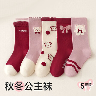 Red lip shan girls' socks children's autumn and winter pure cotton border mid-tube socks category a spring and autumn little girls children's socks winter baby cotton socks ty08-5 pairs 2023 new boneless cotton socks 3-5 years old recommended foot length 13-15cm shoe size 19-25
