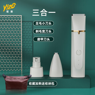 Ant pet shaver three-in-one cat foot shaver cat sole trimmer dog hair clipper special artifact electric clipper