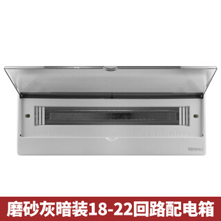 USP国际电工国际电工配电箱强电箱家用空开布线箱暗装室内空气开关断路器电箱 灰色暗装18-22回路强电箱