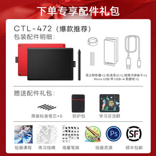 Heguan digital tablet ctl472 hand-drawing tablet computer drawing tablet online class handwriting tablet bamboo electronic drawing tablet ctl-472 hot model recommendation