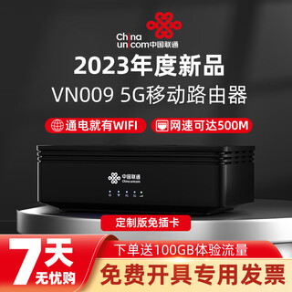 Unijoy qicang sufa unicom vn009 5g cpe mobile router portable wifi card full netcom wireless network card gigabit broadband customized version vn009+1000m monthly 1500g half-year package