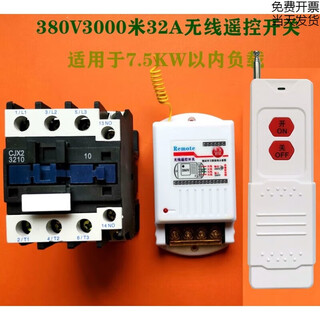 380v220v water pump wireless remote control switch high power ground pouring remote control power switch intelligent controller 380v3km+32a ac contactor