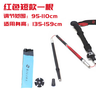 Kilima kilima trekking pole 7075t6 aluminum alloy folding metal buckle for men and women mountain climbing and hiking snow mountain light black and red short style one