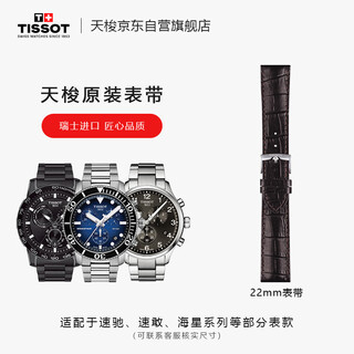 Tissot brown leather strap t852.041.655