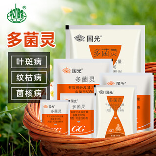 Guoguang carbendazim plant soil disinfectant leaf spot, scab, sheath blight, fruit tree fungicide pesticide 100g