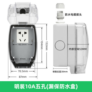 Suli bathroom toilet exposed water socket smart toilet seat leakage protection high-power plug board electric heater waterproof 10a five-hole exposed wireless without wire non-electric