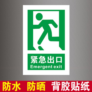 Sakimitsu safety door sign fire emergency evacuation escape door sign sticker emergency exit sign warning sign sticker green and white emergency exit 10 sheets 30x40cm