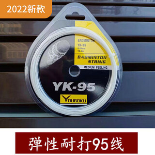 羽毛球线高弹力耐打网线手工拉线穿线器95羽毛球拍线 包装95线-白色 1条装+不任何礼物