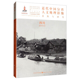 Collection and research of human geography images by provinces in modern china sichuan