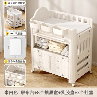 Baby changing table, baby care table, diaper changing table, removable newborn bathing crib, massage, changing table + 8 drawers + latex pad + 3 hanging boxes, off-white