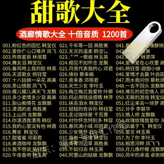 Sweet song u disk lounge love songs car u disk lossless sound quality nostalgic classic han baoyi teresa teng car music disk a 16 800 lounge sweet songs - no video