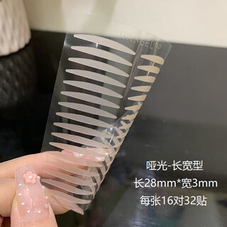 Hanbel matte super sticky double eyelid sticker lace seamless natural invisible slender style inner double makeup artist waterproof matte-7 matte-long and wide type total 10 sheets 320 sheets