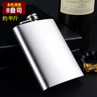 Russian flask stainless steel 304 about half jin jin is equal to 0.5 kg thickened outdoor hip flask wine set small wine bottle (about half jin jin is equal to 0.5 kg) classic style + funnel