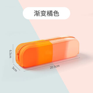 Juncheng silicone pen bag large capacity pencil bag cute pen case washable stationery box gradient orange