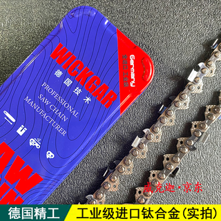 Weikejia german imported chain saw chain steele universal 20-inch 18-inch 16-inch gasoline saw chainsaw chain logging saw blade chain saw 18-inch 34-knife 68-section fully imported industrial grade