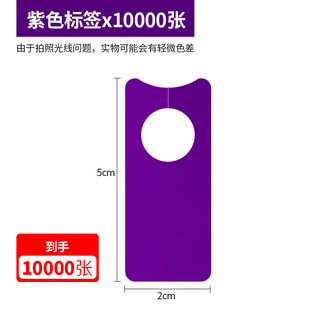 Shipton grape fruit protection label gardening plant tag watermelon pollination mark flower ring buckle melon and fruit gardening mark card purple 10000 sheets new thickened material