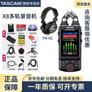 Dasguan dasguan x8 dr05x dr07x dr40x professional recorder recorder digital multi-track recorder standard x8+th-02 standard