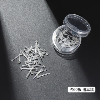 Dingjing is suitable for ear piercing earrings, women's plastic ear sticks, invisible transparent bean ear sticks, students' anti-clogging ear jewelry, no need to take off when sleeping, compact mini