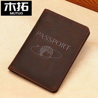 木拓RFID护照包 疯马皮旅行护照夹多功能护照保护套真皮登机皮套 咖啡色【疯马皮】 【真皮护照套】