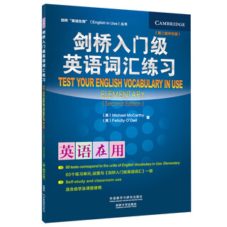 Cambridge entry-level english vocabulary exercises (cambridge english in use series second edition chinese version)