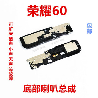 京修客华为荣耀魔术3 魔术4 魔术2 魔术5 魔术6 pro 手机 听筒 喇叭 充电尾插 接口插口喇叭主板显示排线 荣耀60底部喇叭