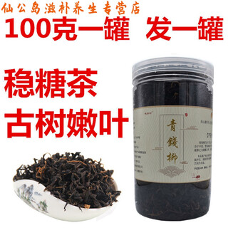 Jingshiyue tea green money willow tea young leaves green money willow tea young leaves green money willow 100g