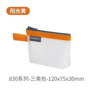 Fumei high storage bag light life series mesh contrast color pencil bag key bag card bag coin bag transparent translucent coin purse miscellaneous bag triangle bag 830 triangle bag yellow