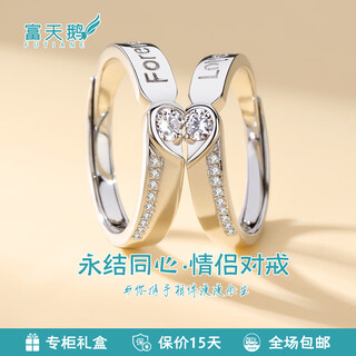 Rich swan sterling silver eternal couple's ring 999 pure silver custom engraved men's and women's rings lovers gift for girlfriend silver white