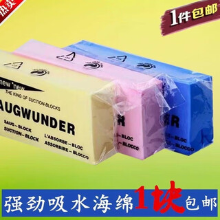 Gouache absorbent sponge watercolor acrylic brush super absorbent abrasive cotton block art painting special cleaning sponge painting sponge single sponge comes with a towel