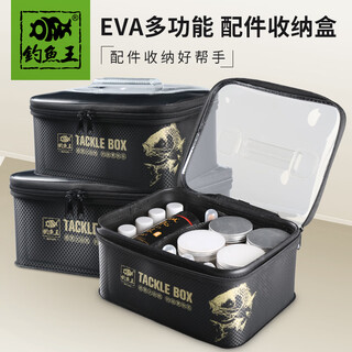 Fishing king fishing accessories storage box fishing gear multifunctional storage box small medicine box fishing tool box storage box large