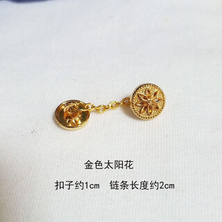 宸芃男女衬衫金属纽扣时尚衣服链条法式袖扣袖钉针织衫衬衣领子装饰链 金太阳花，链长约2cm（2条）