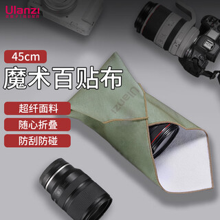 Ulanzi excellent basket cm009 camera foldable cloth (45cm) p-person cosmetic bag magic universal camera storage cloth hundred patch cloth micro single protection bag portable inner bag