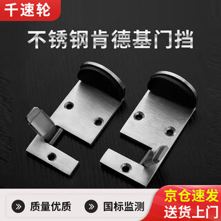 Thousand-speed wheel door stopper mcdonald's fast food restaurant door stop locator stainless steel material no punching door stop locator 5 cm right direction stainless steel