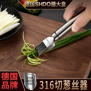 Shandahuang (shdo) german 316 stainless steel onion shredding tool household onion shredding tool thin pepper onion shredding tool 316 german onion shredding tool with pp knife set