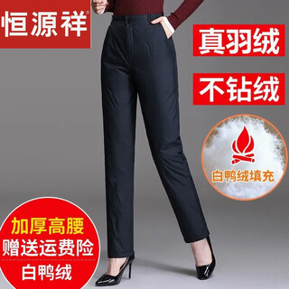 Hengyuanxiang middle-aged and elderly women's outer wear high-waisted thickened loose large size women's white duck down winter down cotton pants for the elderly black women's upgraded version m recommended weight 90-105 jin jin equals 0.5 kg
